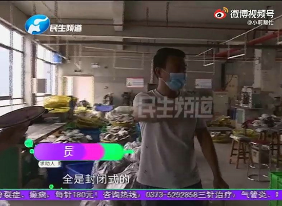 郑州新密一鞋厂多名工人患上再生障碍性贫血？厂里使用的“三无”胶水成为怀疑对象