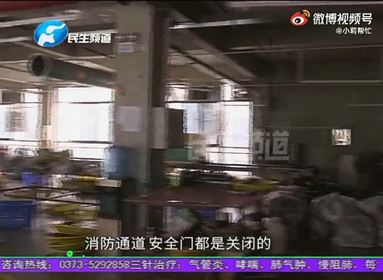 郑州新密一鞋厂多名工人患上再生障碍性贫血？厂里使用的“三无”胶水成为怀疑对象