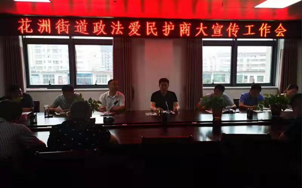 邓州市花洲街道：强力推进大走访 服务群众面对面