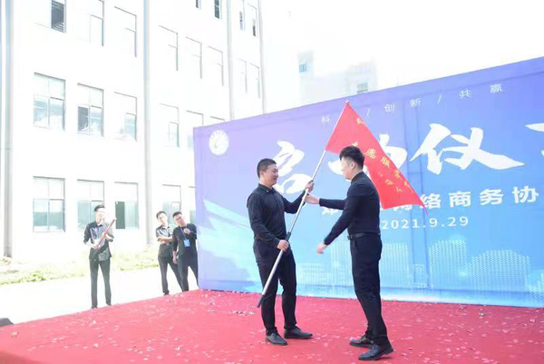 邓州市网络商务协会举行启动仪式