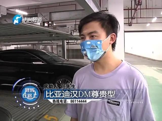 男子高配价买来低配车 比亚迪4S店工作人员集体“视而不见”？