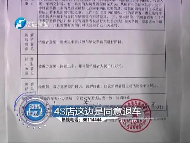 男子高配价买来低配车 比亚迪4S店工作人员集体“视而不见”？