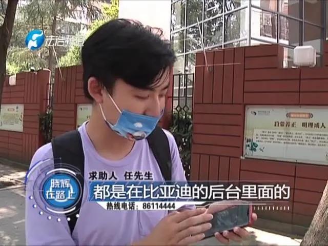 男子高配价买来低配车 比亚迪4S店工作人员集体“视而不见”？