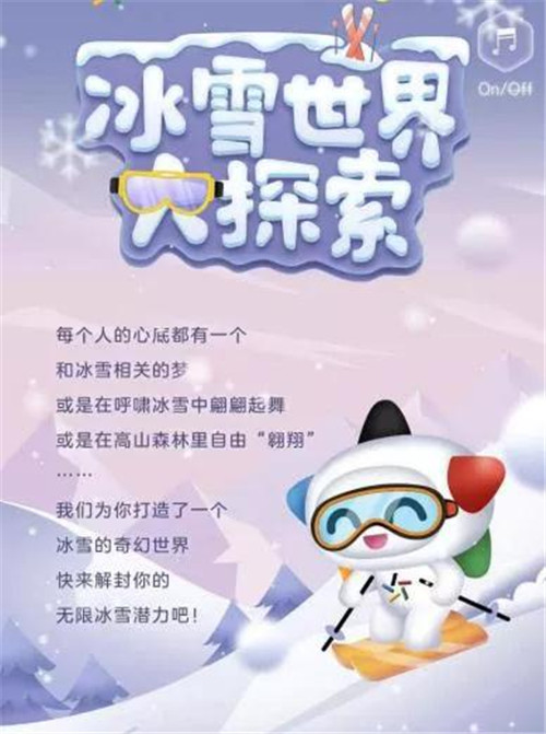 冰雪运动有多欢乐？玩完这个游戏我悟了