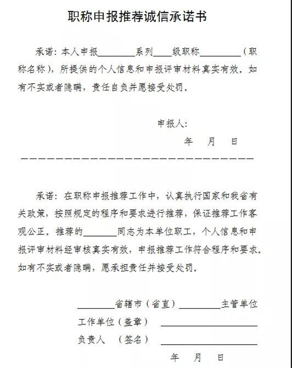 河南省教育厅办公室关于2021年度由河南省教育厅承办的职称评审工作有关事宜的通知