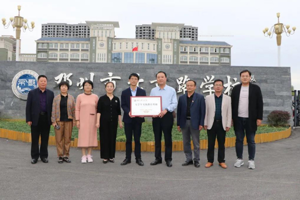 南阳师范学院与邓州市北京路学校举行“大学生实践教育基地”签约仪式