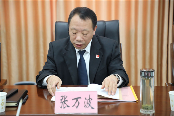 新野县法院召开党组理论学习中心组集体学习研讨会