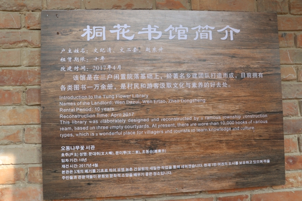 【母亲河畔的中国】兰考县张庄村：在“幸福路” 上奋斗的故事