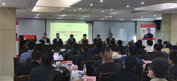 邓州市举行规上企业惠企政策与股权激励培训班开班仪式