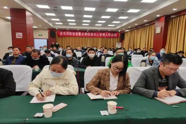 南阳消防支队召开全市消防安全重点单位责任人管理人视频培训会