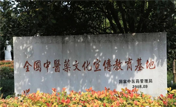 南阳市医圣祠更名为张仲景博物院