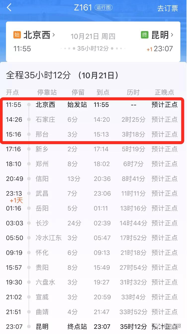 警惕！河北新增2例外省输入无症状感染者，曾在北京乘火车