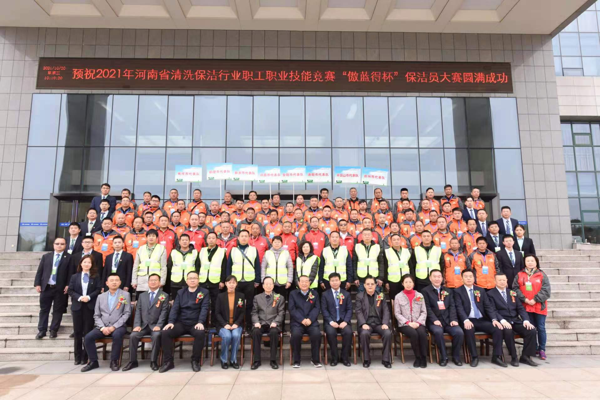 2021年河南省清洗保洁行业职工职业技能竞赛“傲蓝得杯”电动节能扫地车道路清扫决赛成功举办