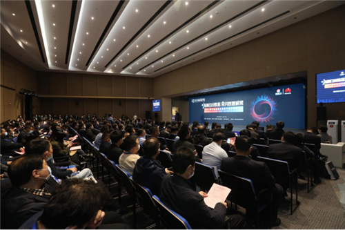 2021数字经济峰会暨数字城市高峰论坛在郑州举行
