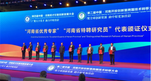 第四届中国·河南招才引智创新发展大会召开，郑强教授盛赞郑州西亚斯学院