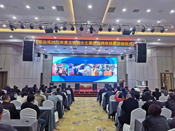 郑州三环公司2021年度“文明的士之星”评选网络有奖投票启动仪式顺利举行