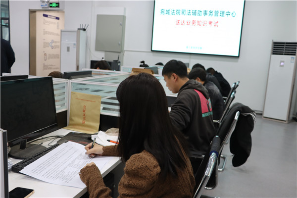 南阳宛城区法院举行送达业务知识考试