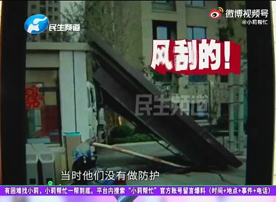 新房交半年，郑州一小区保安亭房顶被风吹落？回应：正在进行品质提升
