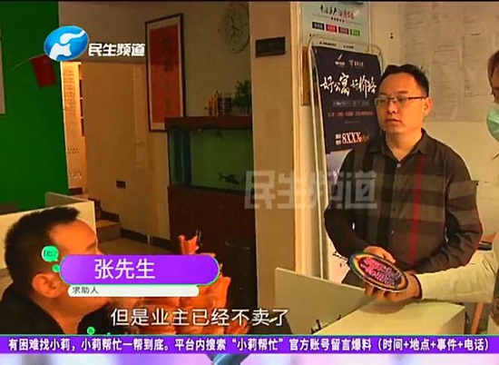 河南郑州：男子通过中介买房，银行贷款办不成，想退定金却遇难题