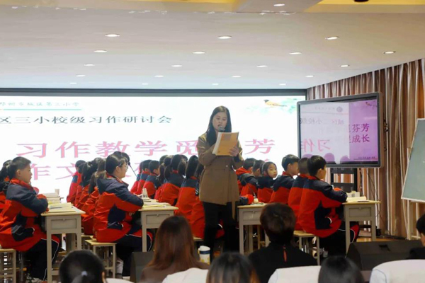 邓州市城区三小：习作教学觅芬芳 作文教研促成长