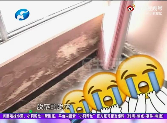 河南郑州:家里墙皮发霉脱落,物业承诺给修,却迟迟不落实?