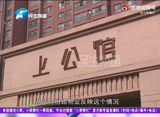 河南郑州:家里墙皮发霉脱落,物业承诺给修,却迟迟不落实?