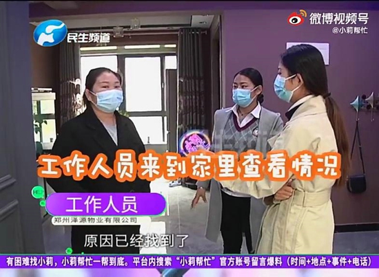 河南郑州:家里墙皮发霉脱落,物业承诺给修,却迟迟不落实?