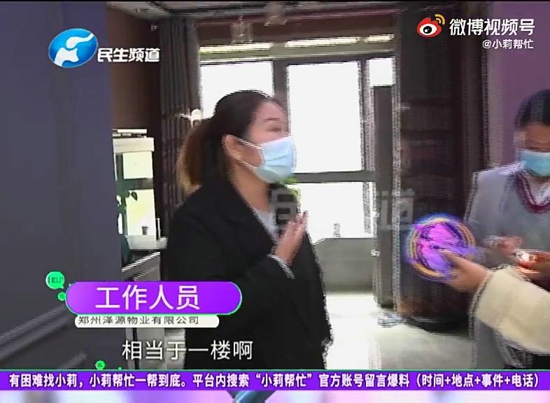 河南郑州:家里墙皮发霉脱落,物业承诺给修,却迟迟不落实?