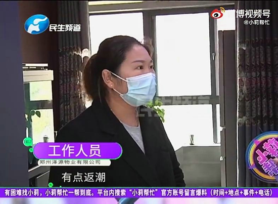 河南郑州:家里墙皮发霉脱落,物业承诺给修,却迟迟不落实?