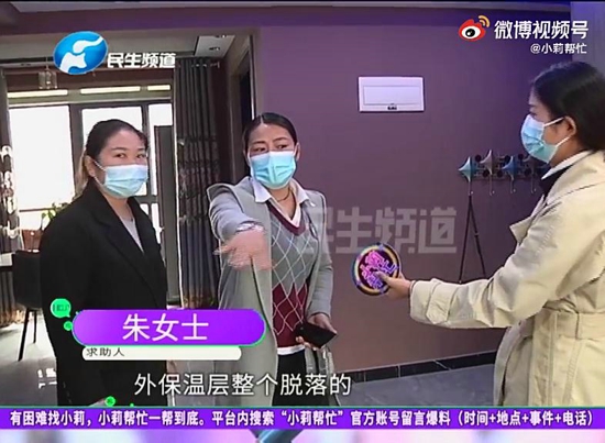 河南郑州:家里墙皮发霉脱落,物业承诺给修,却迟迟不落实?