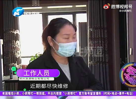 河南郑州:家里墙皮发霉脱落,物业承诺给修,却迟迟不落实?