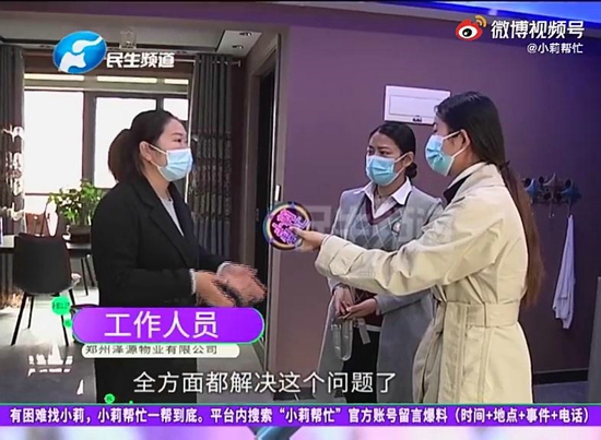 河南郑州:家里墙皮发霉脱落,物业承诺给修,却迟迟不落实?