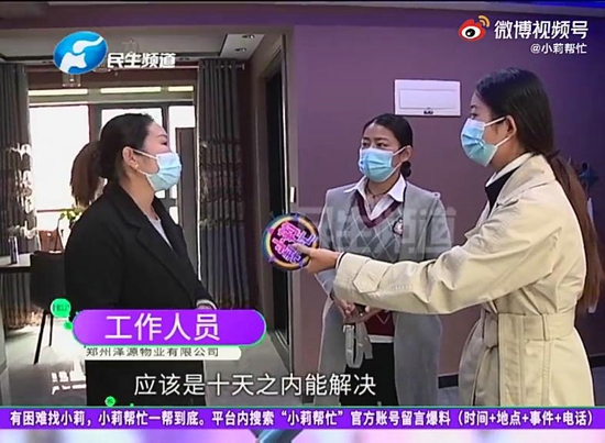 河南郑州:家里墙皮发霉脱落,物业承诺给修,却迟迟不落实?