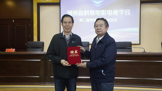 河南省科教影视学会第二次会员代表大会召开 于向东当选第二届理事会会长