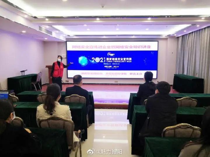 网络安全宣传走进商丘跨境电商产业园