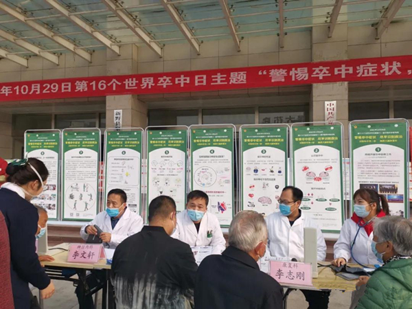 新野县医院开展2021年第16个“世界卒中日”义诊活动