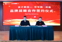 中华网河南频道与天华会计教练战略合作签约仪式举行