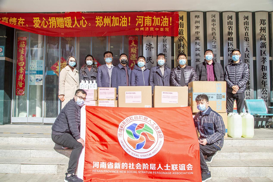 河南省新的社会阶层人士公益捐赠活动走进郑州济民中医院