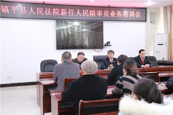 镇平县法院举行人民陪审员就职宣誓仪式暨业务培训会