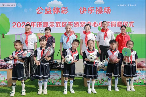 公益体彩 豫责同行《河南省体育彩票2020年社会责任报告》正式发布