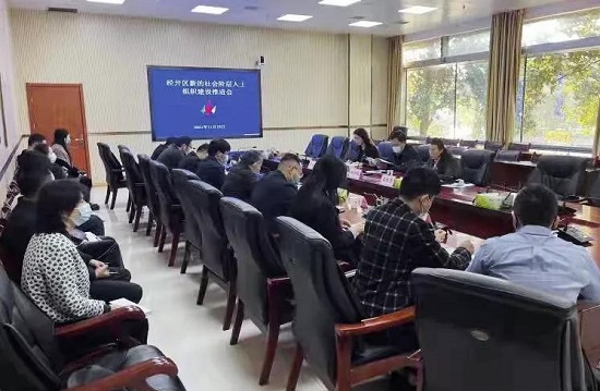 郑州经开区召开全区新的社会阶层人士组织建设推进工作会