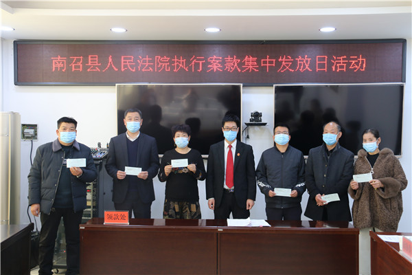 南召县法院开展执行案款集中发放日活动