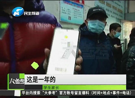 河南郑州:培训机构疯狂收学费,家长退费时竟逃之夭夭?