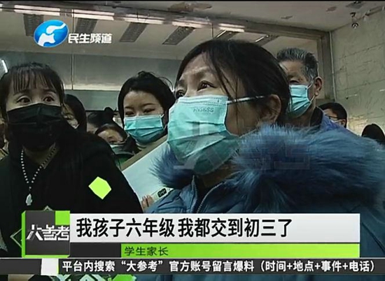 河南郑州:培训机构疯狂收学费,家长退费时竟逃之夭夭?