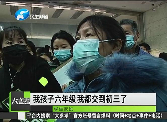 河南郑州:培训机构疯狂收学费,家长退费时竟逃之夭夭?