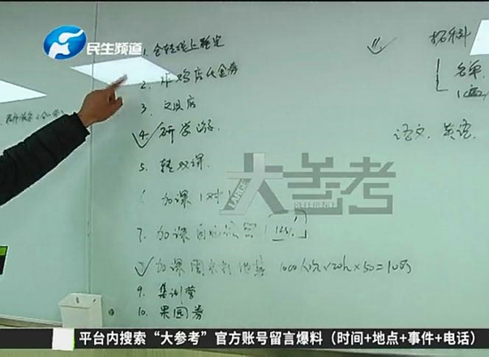 河南郑州:培训机构疯狂收学费,家长退费时竟逃之夭夭?