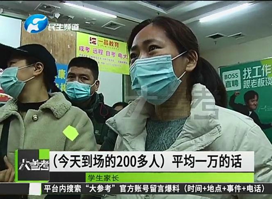 河南郑州:培训机构疯狂收学费,家长退费时竟逃之夭夭?