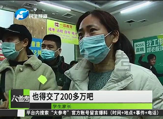 河南郑州:培训机构疯狂收学费,家长退费时竟逃之夭夭?