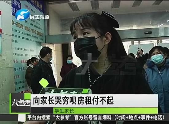 河南郑州:培训机构疯狂收学费,家长退费时竟逃之夭夭?