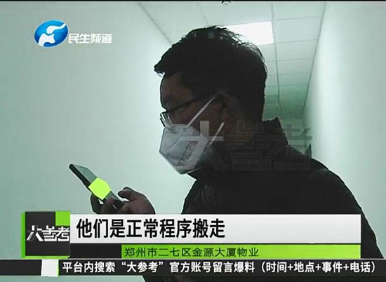 河南郑州:培训机构疯狂收学费,家长退费时竟逃之夭夭?